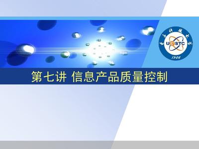 信息工程導論-第七章 信息工程